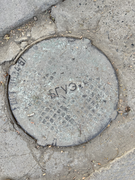 Image of Manhole