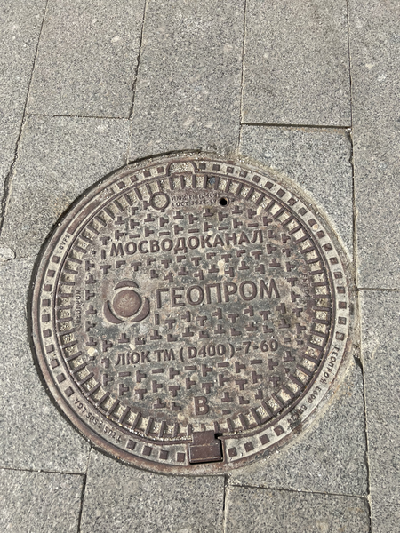 Image of Manhole