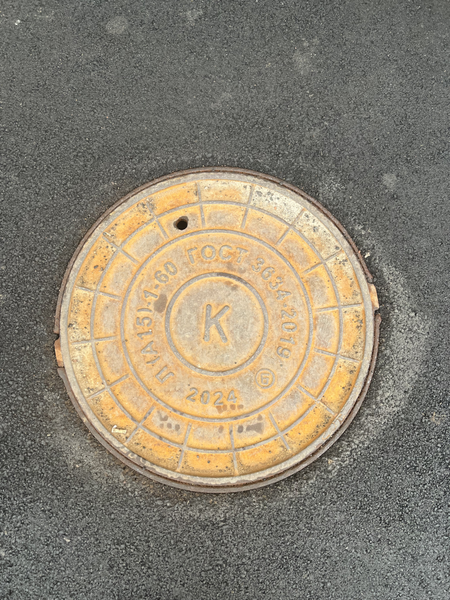 Image of Manhole